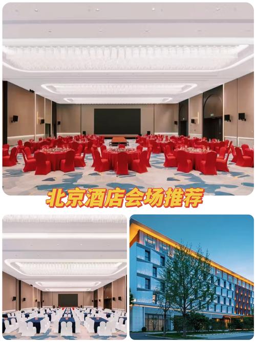 国家大剧院附近酒店