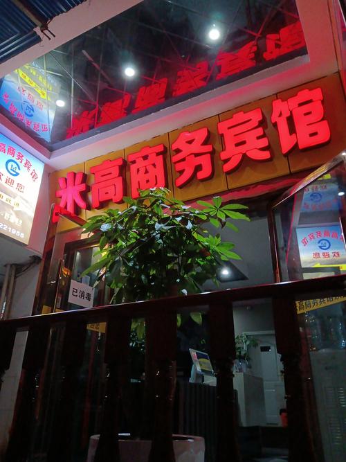 绵阳王子大酒店电话