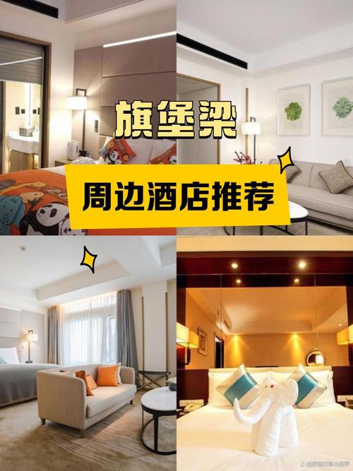 绵阳王子大酒店电话