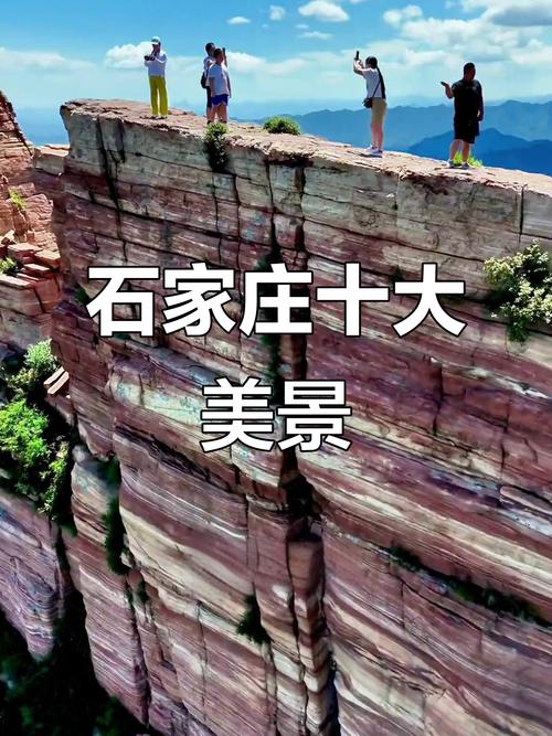 石家庄游玩的景点排名