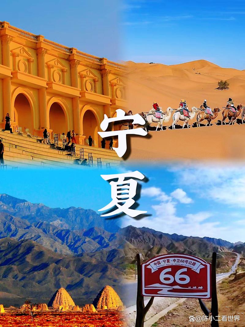 离宁夏最近的外省景点