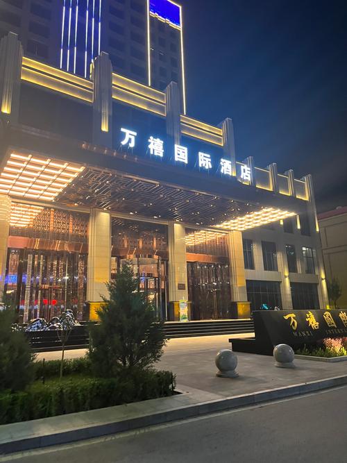 北京万芳苑国际酒店