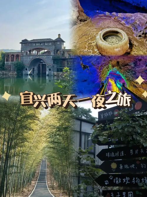 宜兴自驾游攻略二日游
