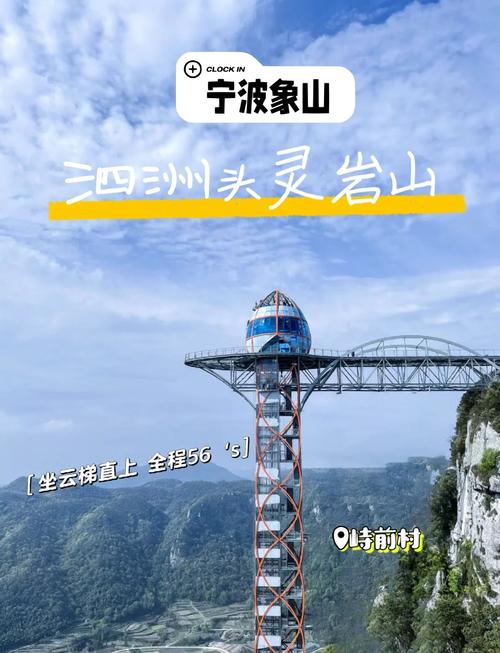 宁波象山旅游景点攻略