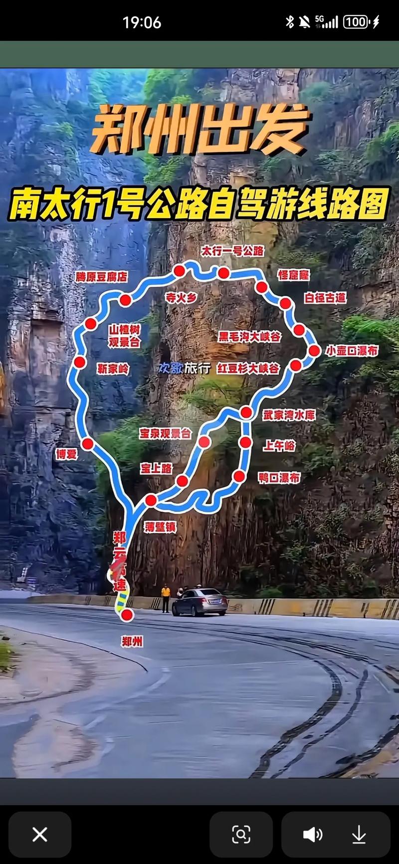 新乡自驾游一日游路线