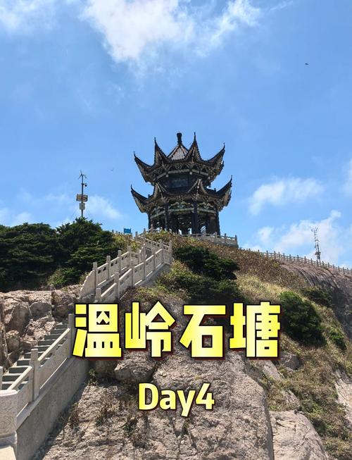 温岭旅游景点大全图片