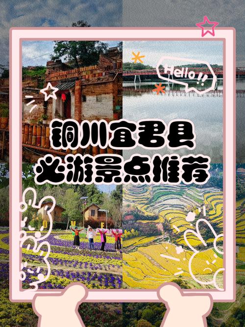 宜君一日游自驾游攻略