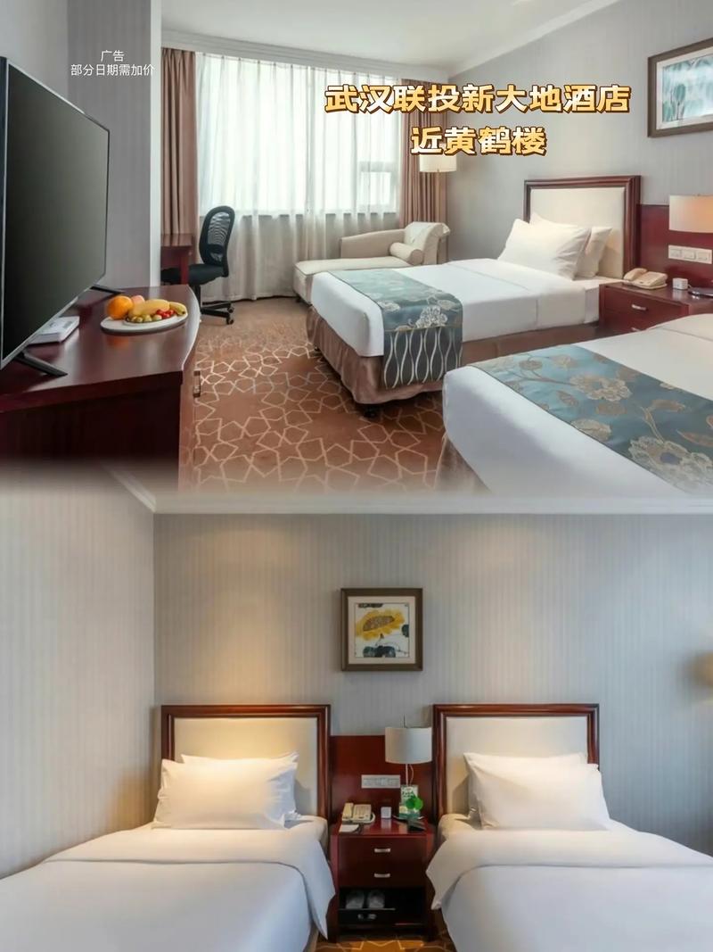 武汉联投新大地酒店