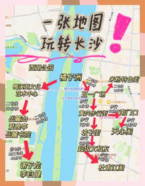 长沙自驾游两日游攻略