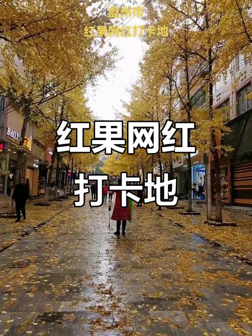 盘县红果旅游景点介绍