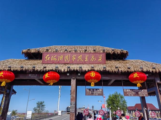 盘锦出发两日游自驾游