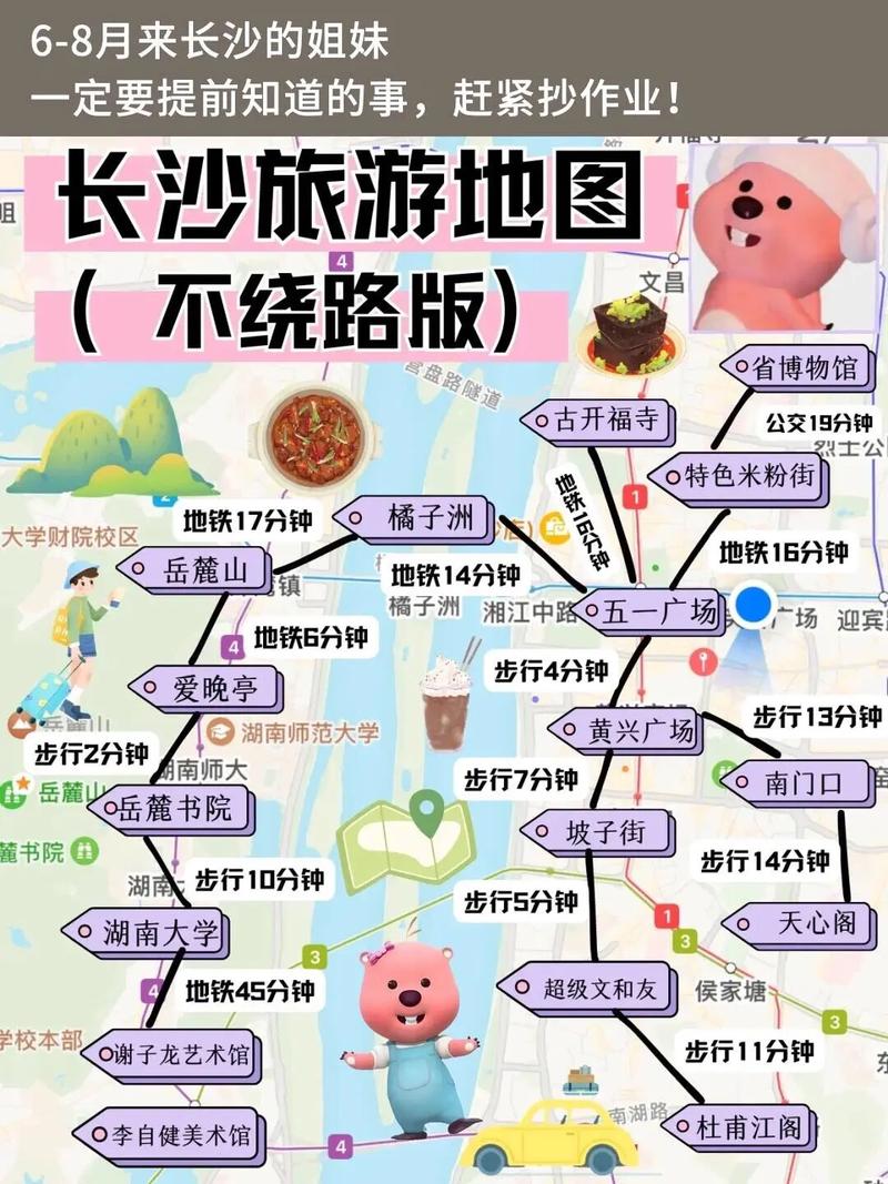 长沙自驾游一日游攻略