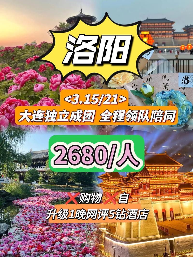 洛阳牡丹大酒店电话