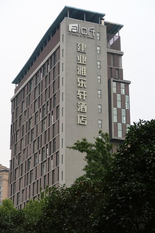 郑州上街雅乐轩酒店