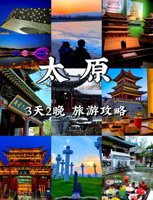 太原有哪些景点值得玩