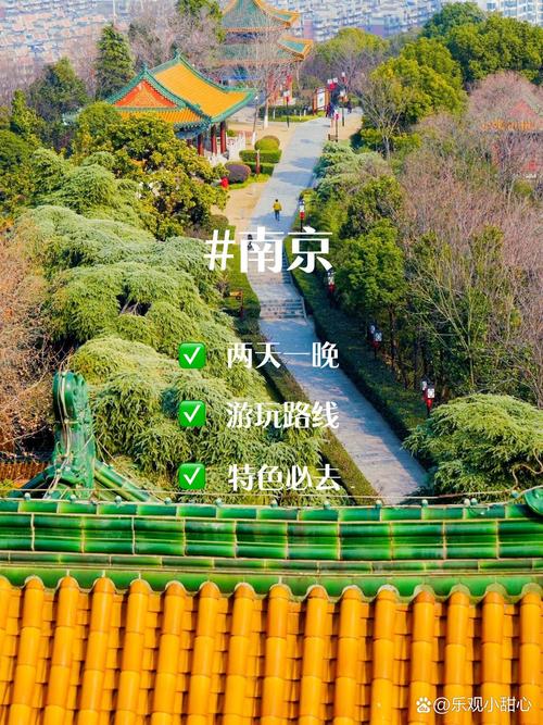 南京周边两日游自驾游