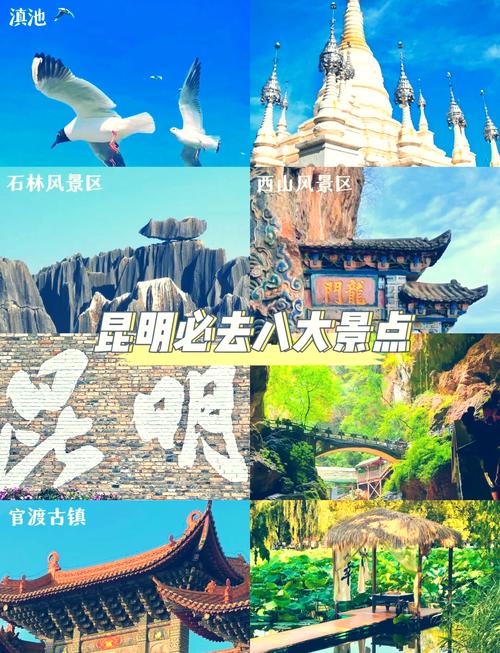 昆明周边一日游自驾游