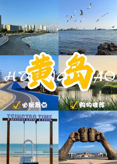 青岛值得去的景点推荐