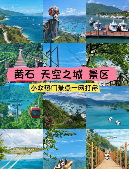 黄石附近自驾游一日游