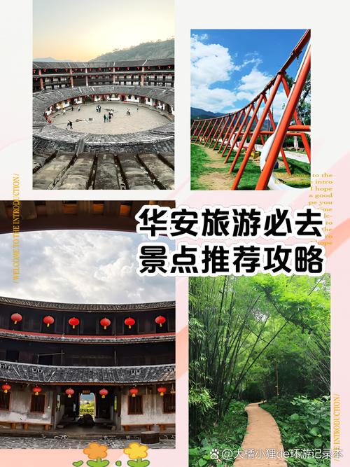 漳州华安旅游景点大全