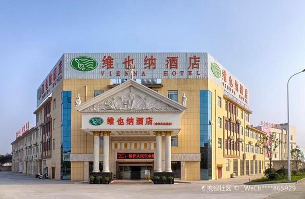 金坛维也纳国际酒店
