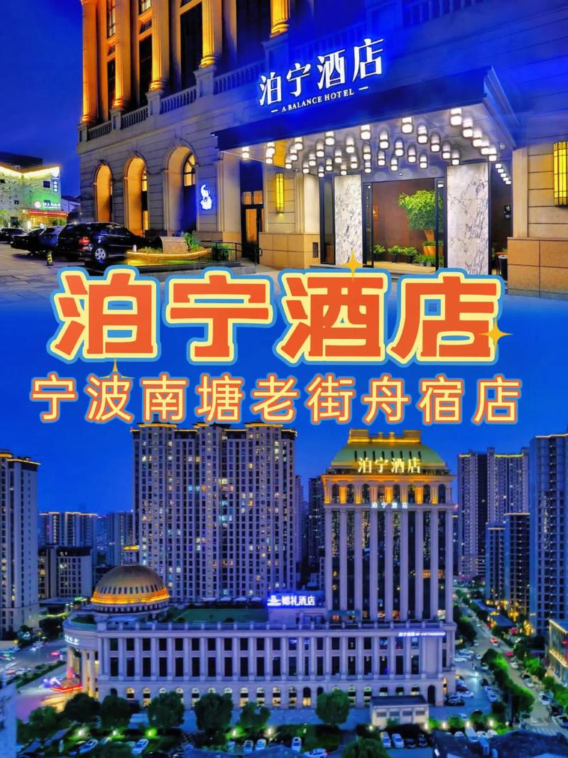 泊宁酒店几星级酒店