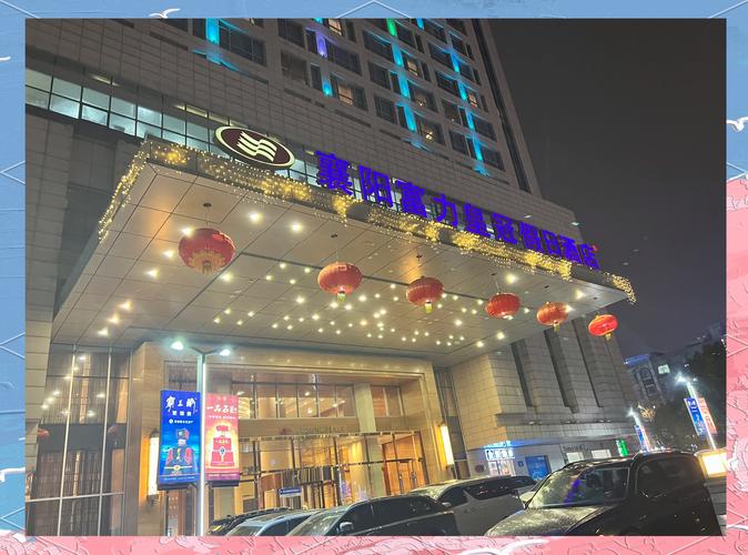 大学城富力假日酒店