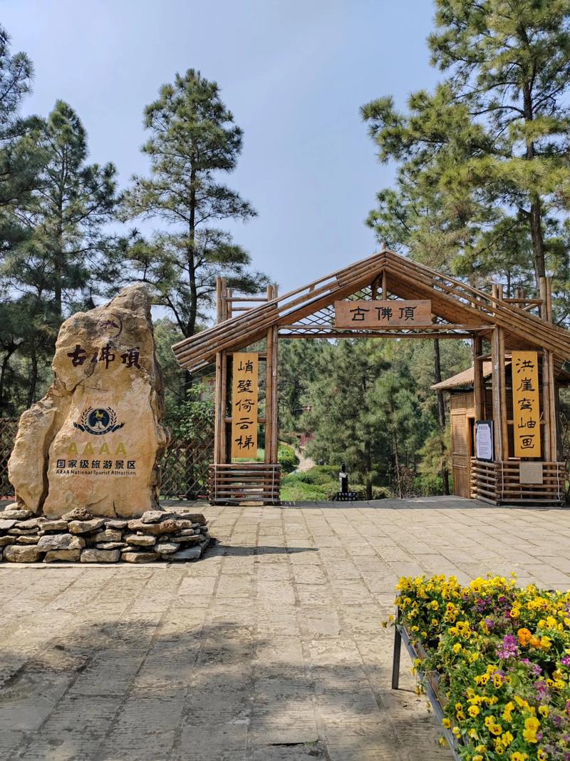 内江免费旅游景点大全