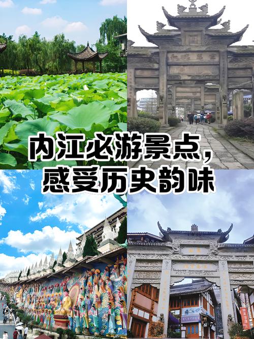 内江免费旅游景点大全