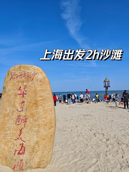 上海周边大海旅游景点