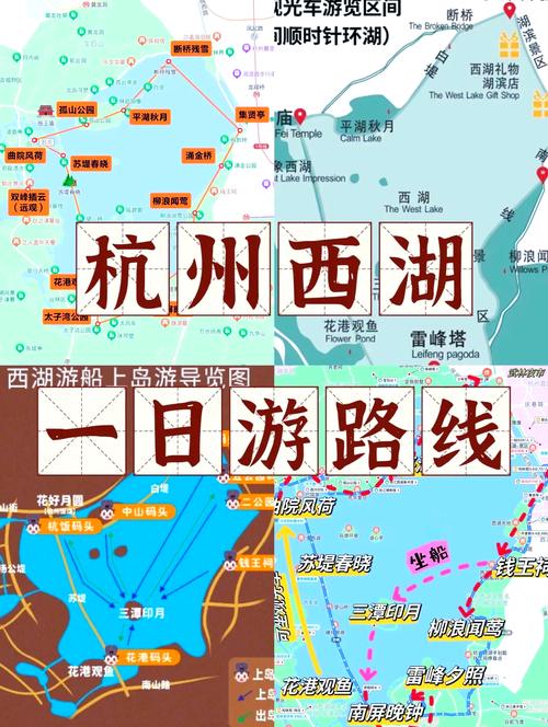 杭州一日游攻略自驾游