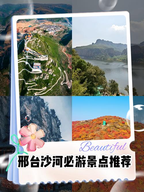 邢台出发两日游自驾游