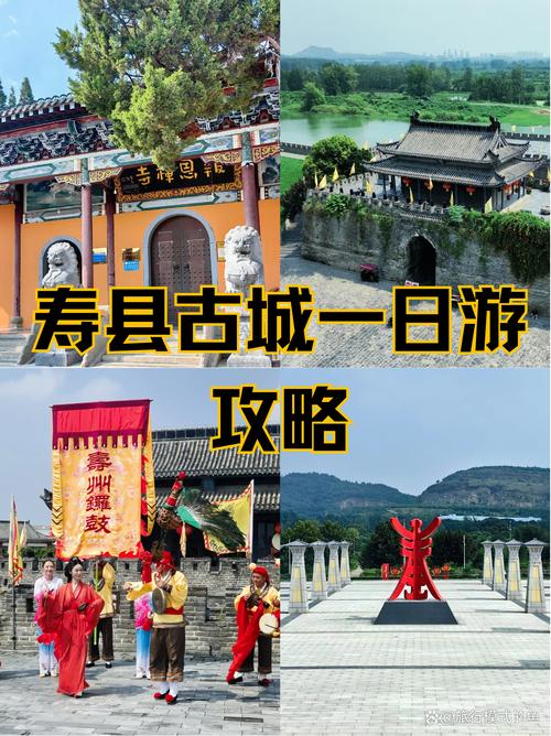 寿县周边一日游自驾游