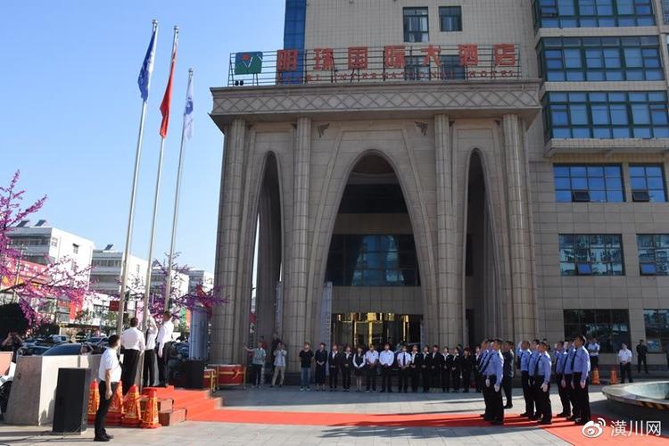 潢川明珠国际大酒店