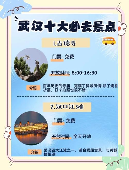 武汉自驾游一日游攻略