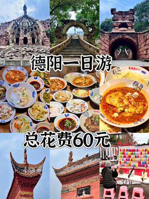 成都附近景点旅游攻略