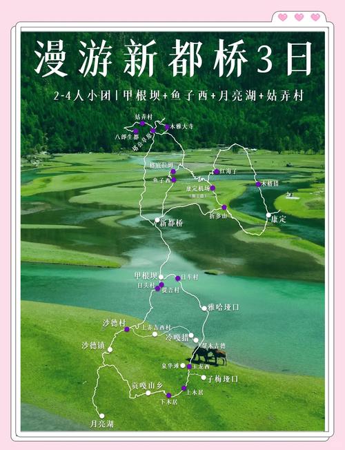 成都附近景点旅游攻略