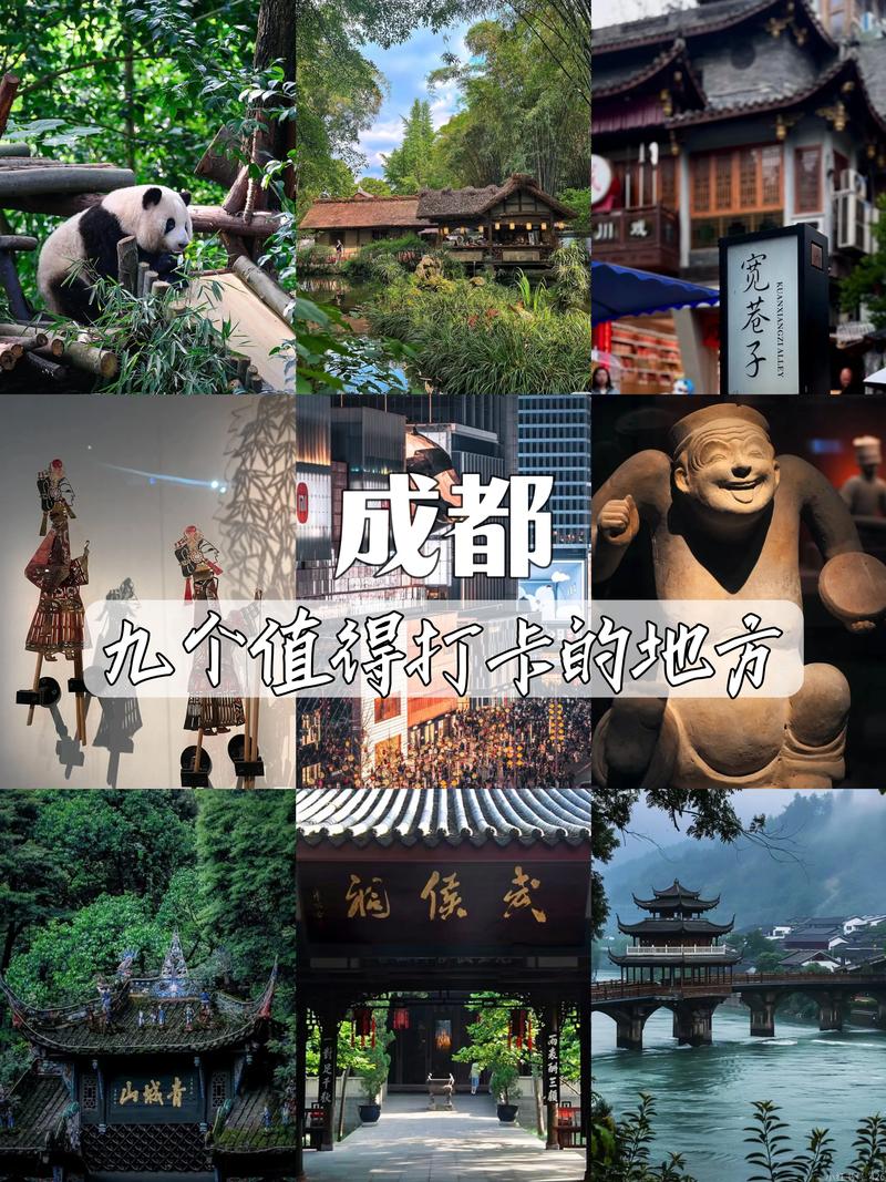 成都附近景点旅游攻略