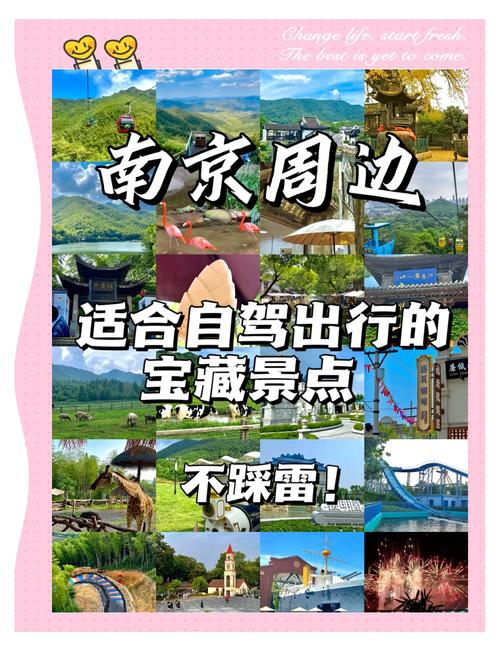 南京一日游自驾游攻略