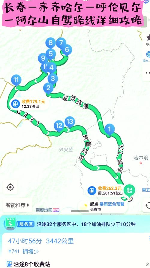 长春到昆明自驾游攻略
