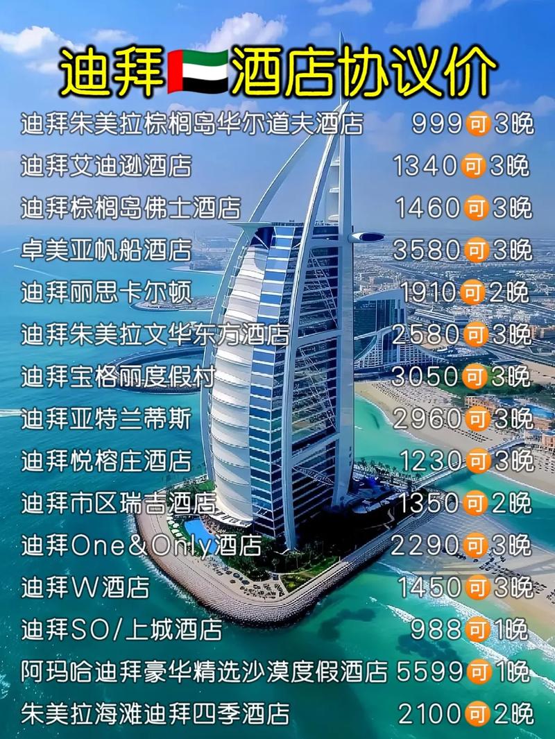 新加坡帆船酒店价格