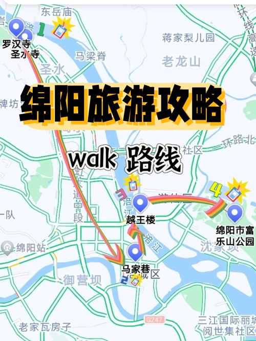 绵阳到山西自驾游路线