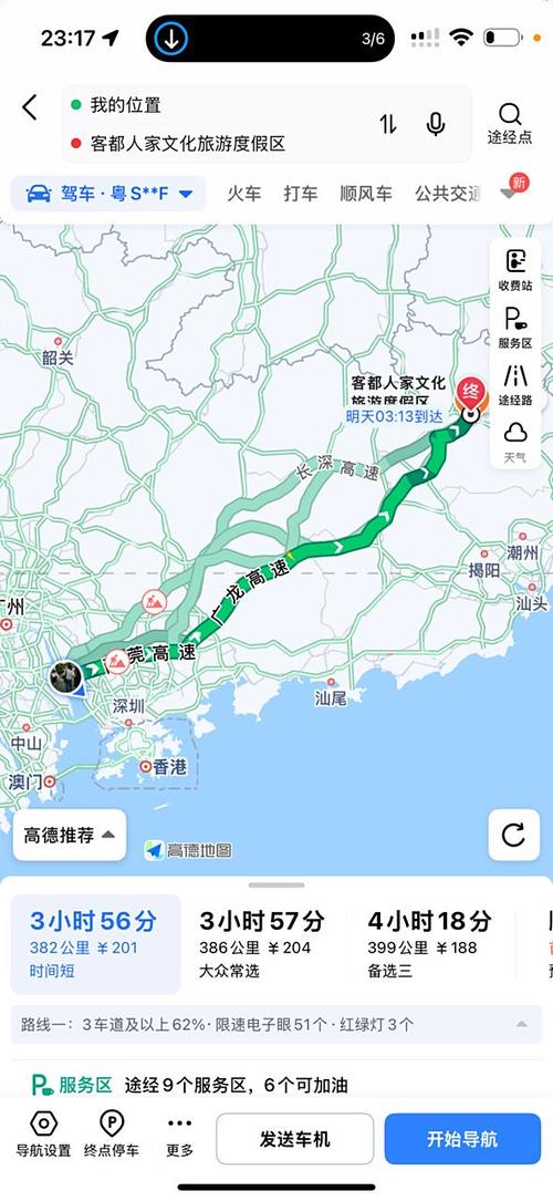 东莞到梅州自驾游攻略