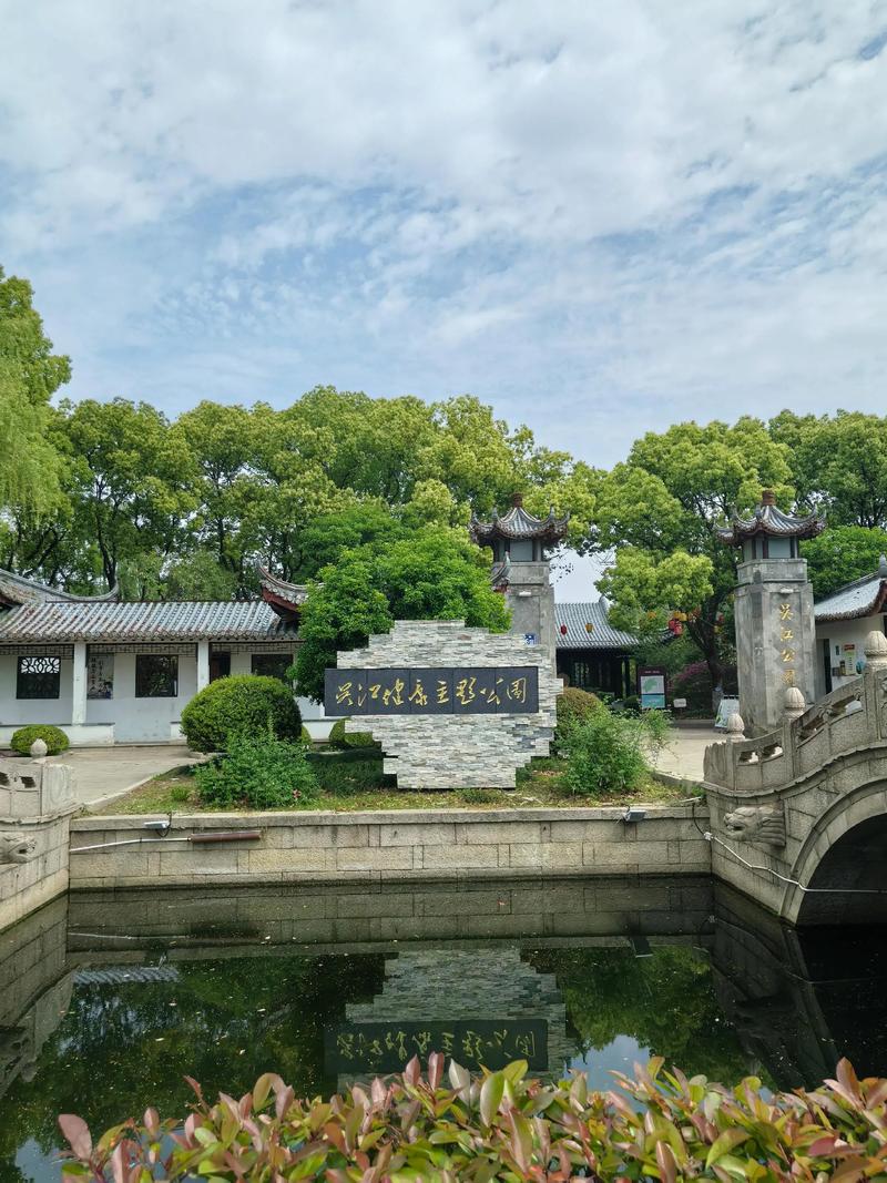 吴江附近免费旅游景点