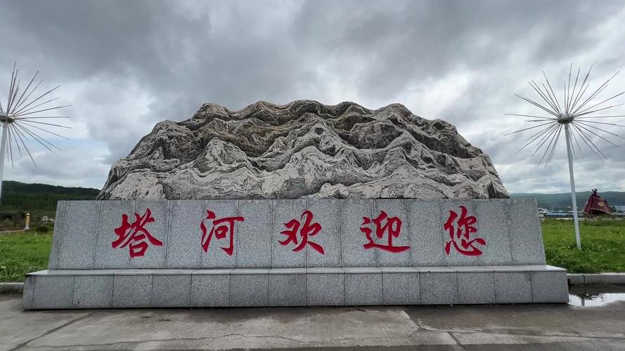 漠河到加格达奇自驾游