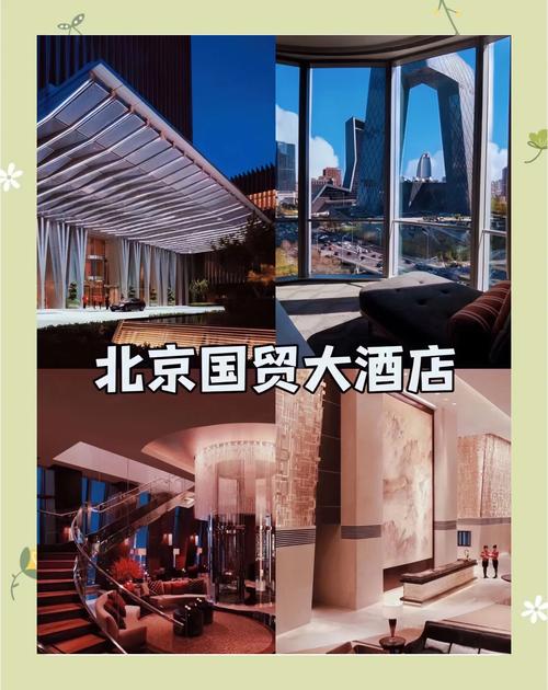 国贸大酒店婚宴价格
