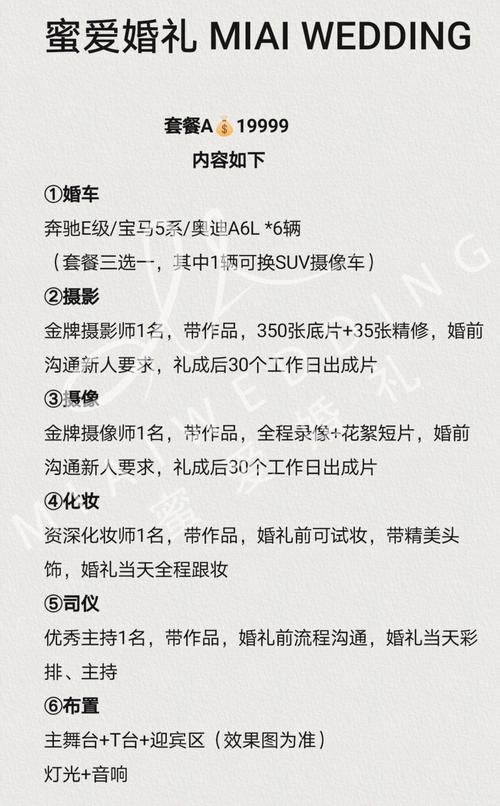 国贸大酒店婚宴价格