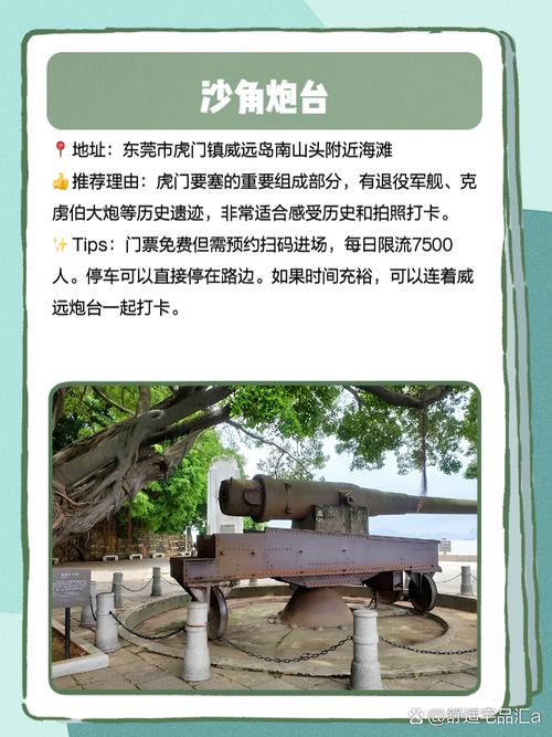 虎门旅游景点那里好玩