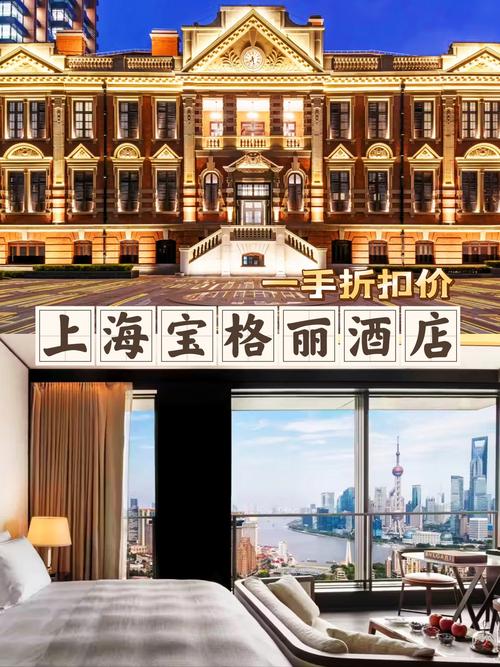 上海宝格丽酒店电话