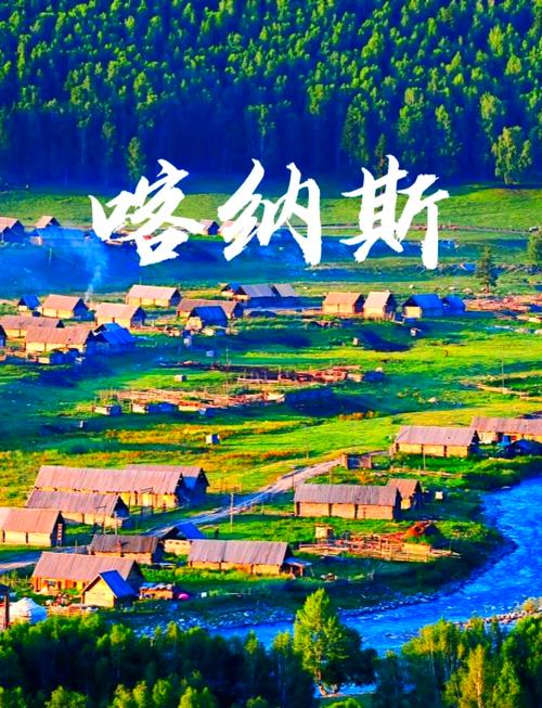 新疆北疆旅游景点图片